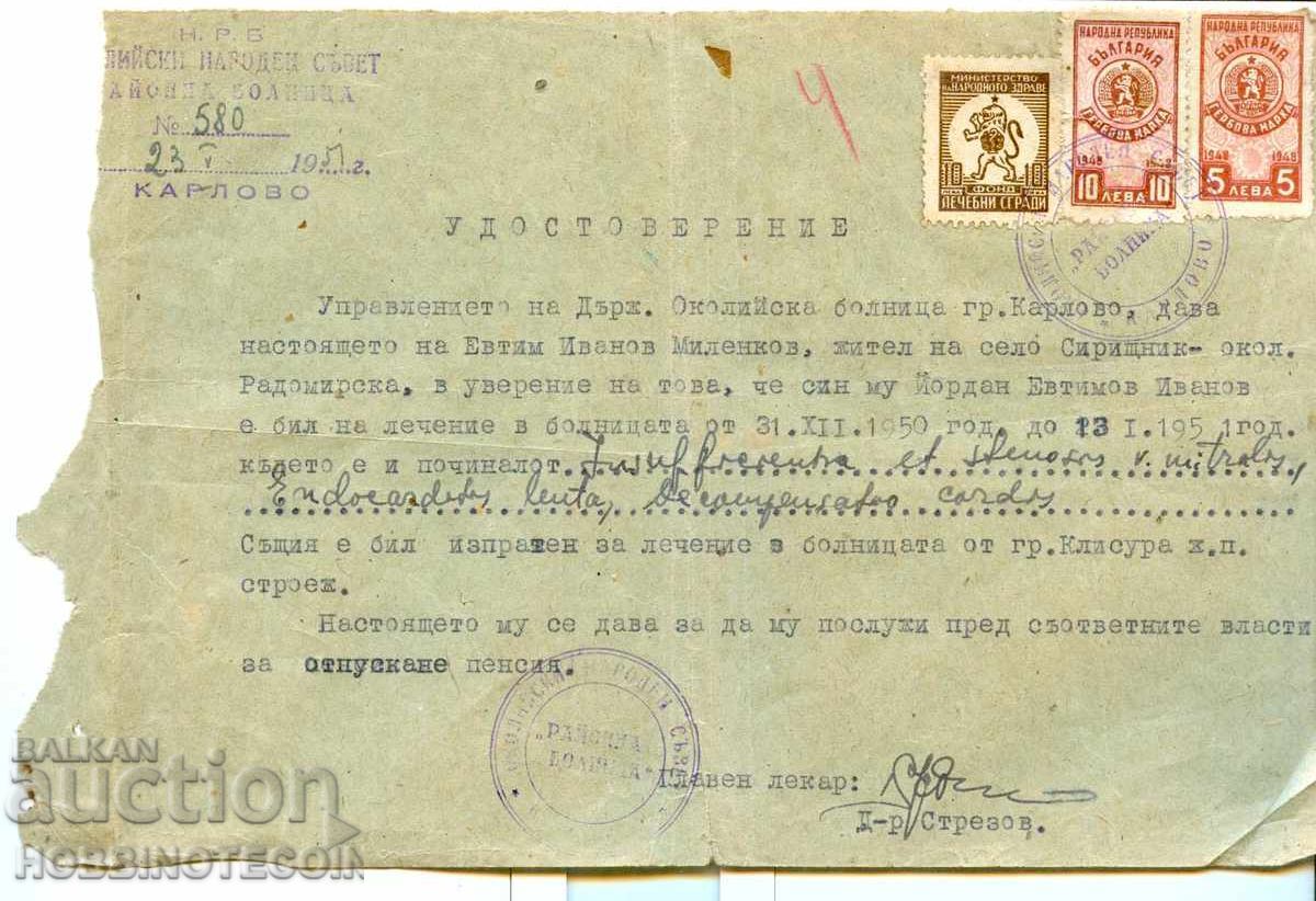 Εθνόσημο 5 10 BGN 1948 ΠΙΣΤΟΠΟΙΗΤΙΚΟ 10 L ΙΑΤΡΙΚΩΝ ΚΤΙΡΙΩΝ