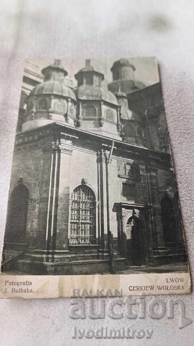 Carte poștală Lwow Cerkiew Woloska