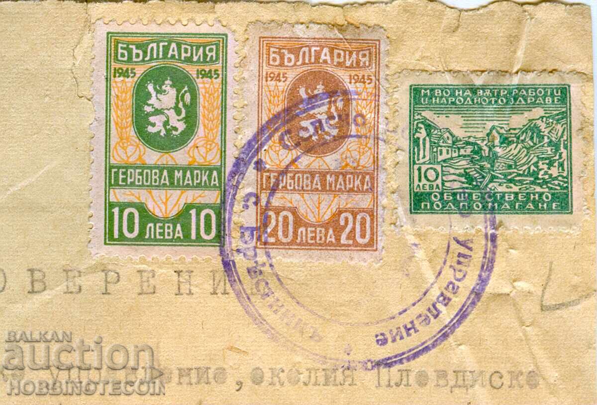 Εθνόσημο 10 20 BGN 1945 ΠΙΣΤΟΠΟΙΗΤΙΚΟ 10 ΥΠΟΥΡΓΕΙΟ ΕΣΩΤΕΡΙΚΩΝ ΥΓΕΙΑΣ με τιμή 11.99 BGN | € 6.13