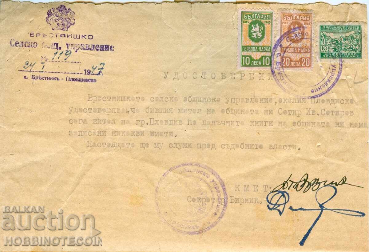 Εθνόσημο 10 20 BGN 1945 ΠΙΣΤΟΠΟΙΗΤΙΚΟ 10 ΥΠΟΥΡΓΕΙΟ ΕΣΩΤΕΡΙΚΩΝ ΥΓΕΙΑΣ