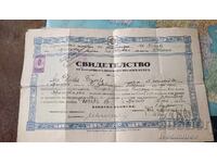 Свидетелство за завършенъ прогимназ. курсъ Драганово 1935