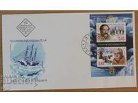 First postal envelope 2005 - "Polar explorers"