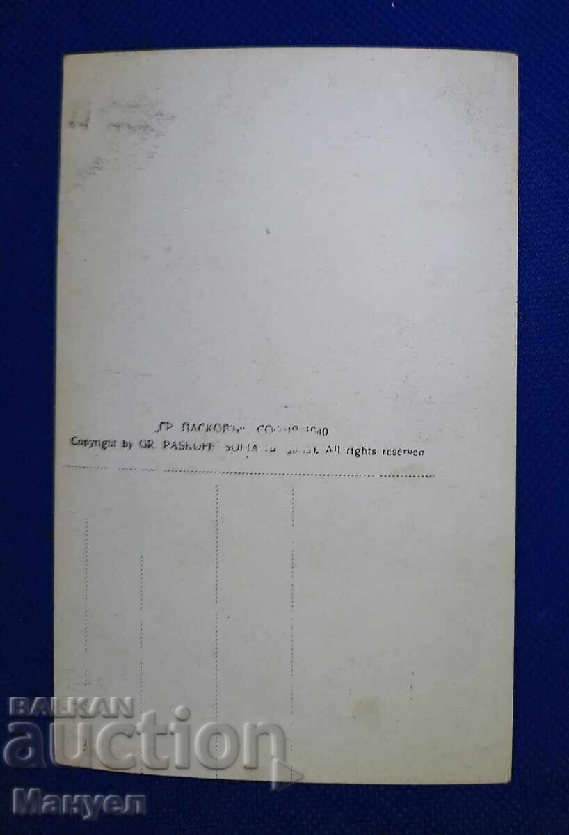 Fotografie veche de carte poștală, Regatul Bulgariei - Mănăstire. cu preț 14.90 BGN | € 7.62