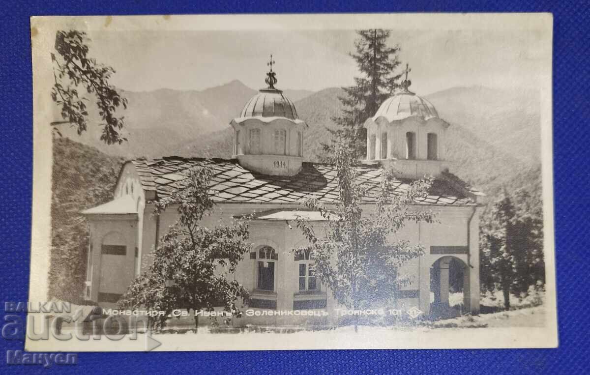 Fotografie veche de carte poștală, Regatul Bulgariei - Mănăstire.