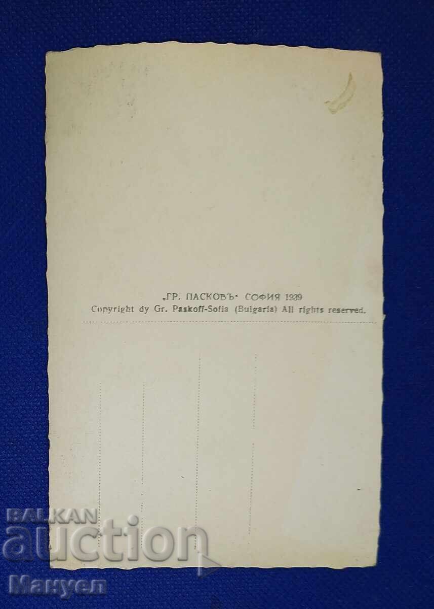 Old postcard photo, Kingdom of Bulgaria - Ruse. with price 14.90 BGN | € 7.62 Old postcard photo, Kingdom of Bulgaria - Ruse. with price 14.90 BGN | € 7.62