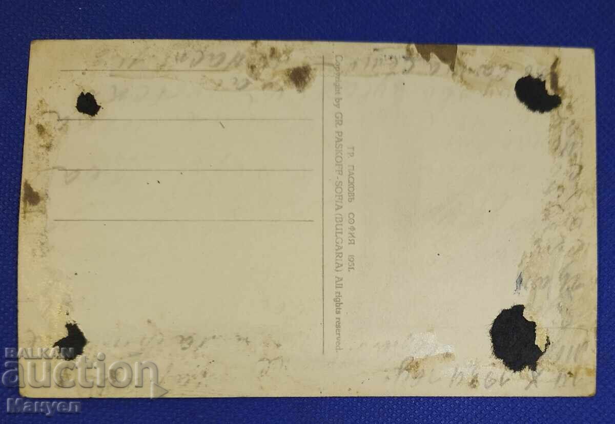 Fotografie veche de carte poștală, Regatul Bulgariei - mănăstire. cu preț 14.90 BGN | € 7.62