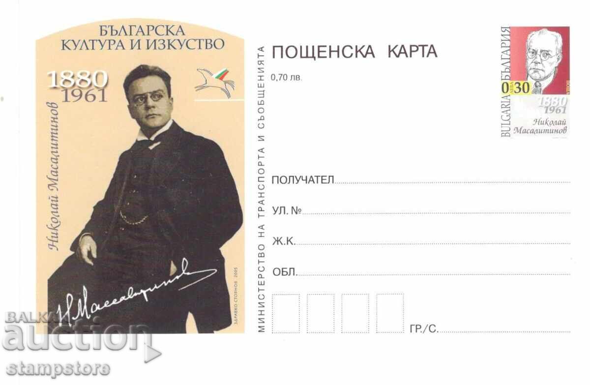 PC Bulgarian Culture and Art - Nikola Masalitinov