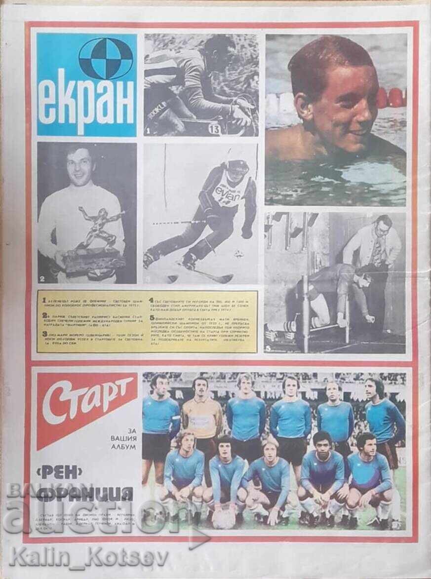 Ziarul „Start”, numărul 194, 18 februarie 1975 cu preț € 10.23 | 20.01 BGN