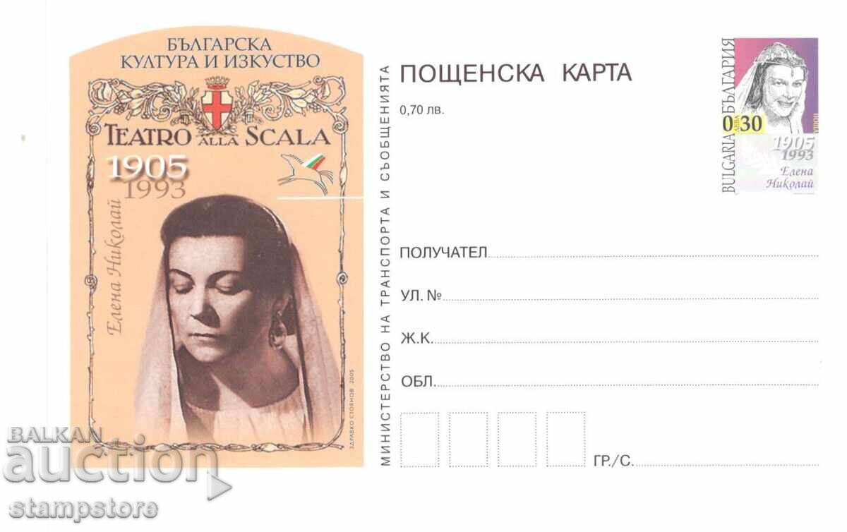 PK Cultură și Artă Bulgară - Elena Nikolay