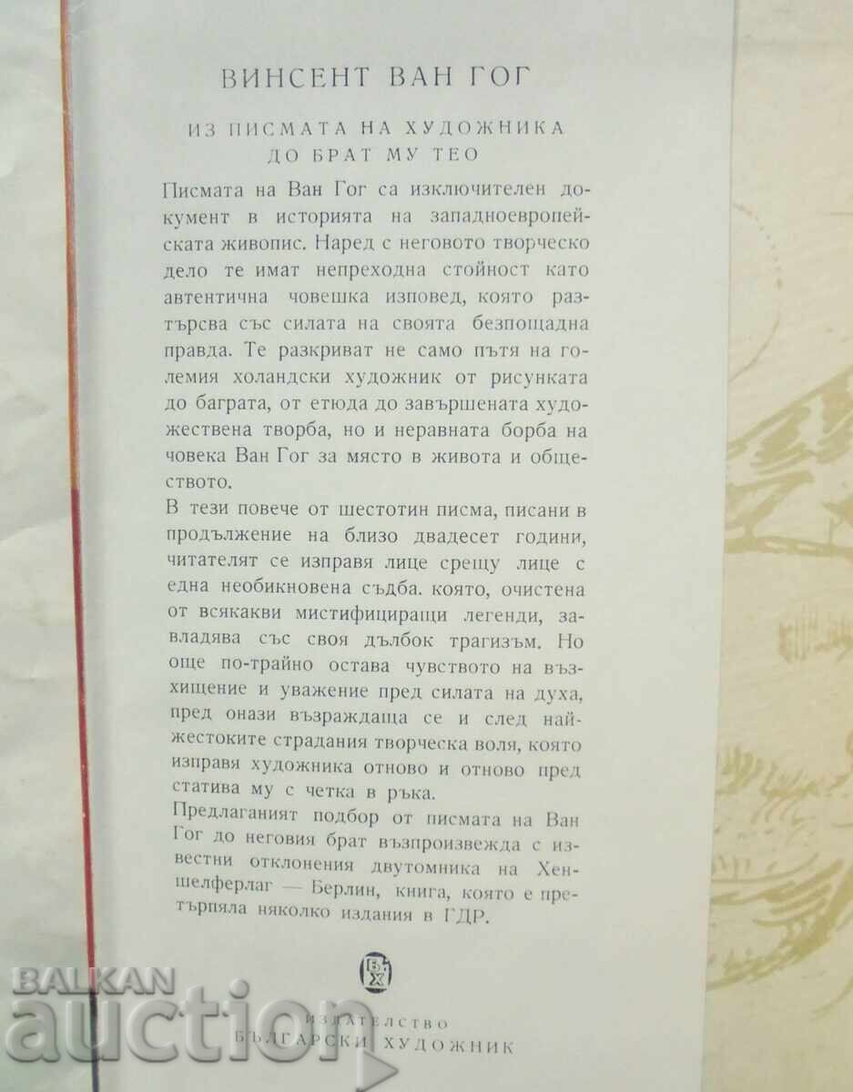 Letters. Volume 1-2 Vincent van Gogh 1967 with price 30.00 BGN | € 15.34 Letters. Volume 1-2 Vincent van Gogh 1967 with price 30.00 BGN | € 15.34