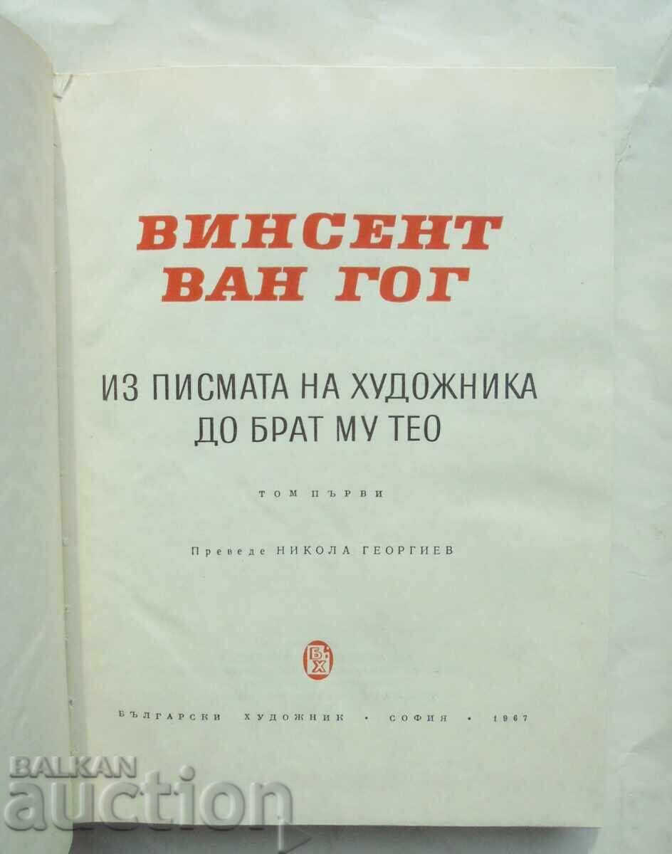 Auction Letters. Volume 1-2 Vincent van Gogh 1967 Auction Letters. Volume 1-2 Vincent van Gogh 1967
