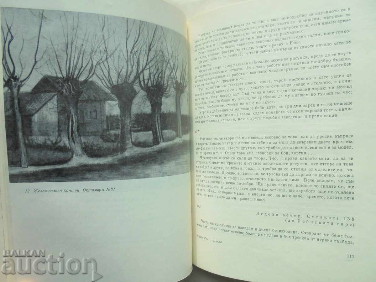 Delivery of Letters. Volume 1-2 Vincent van Gogh 1967 Delivery of Letters. Volume 1-2 Vincent van Gogh 1967