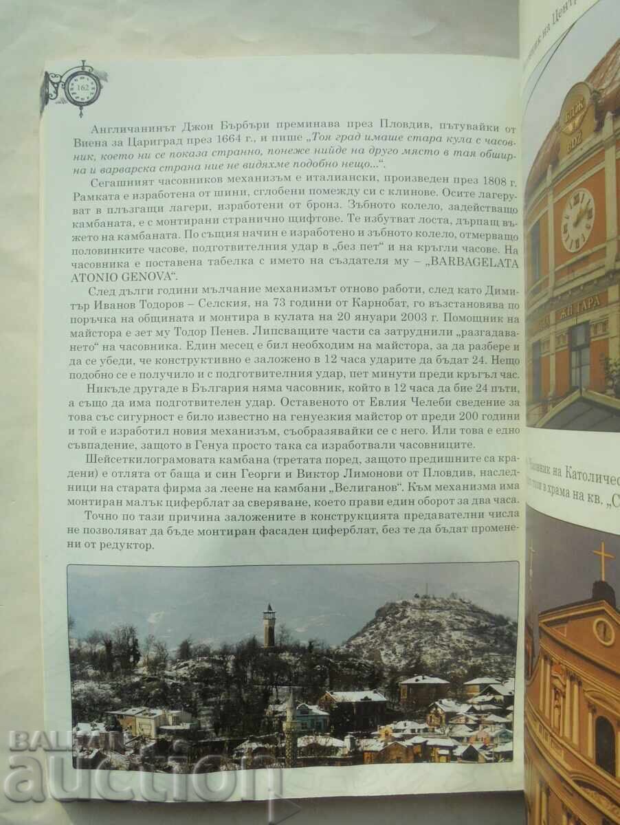 Delivery of The clock towers in Bulgaria - Ivaylo Ivanov 2014