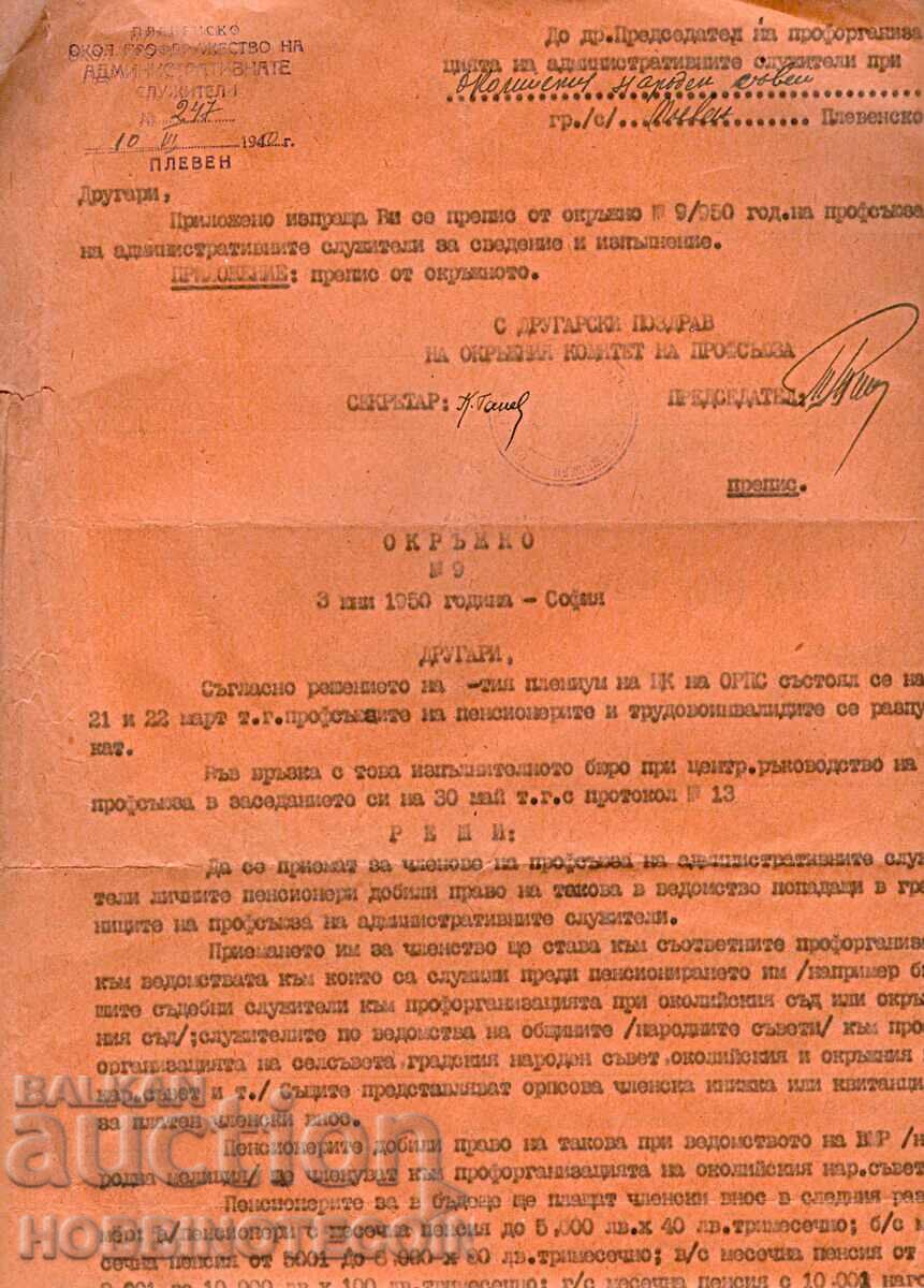 Auction SHEET OF 10 SUGAR COUPONS x 100 kg MINISTRY OF FINANCE 1941 Auction SHEET OF 10 SUGAR COUPONS x 100 kg MINISTRY OF FINANCE 1941