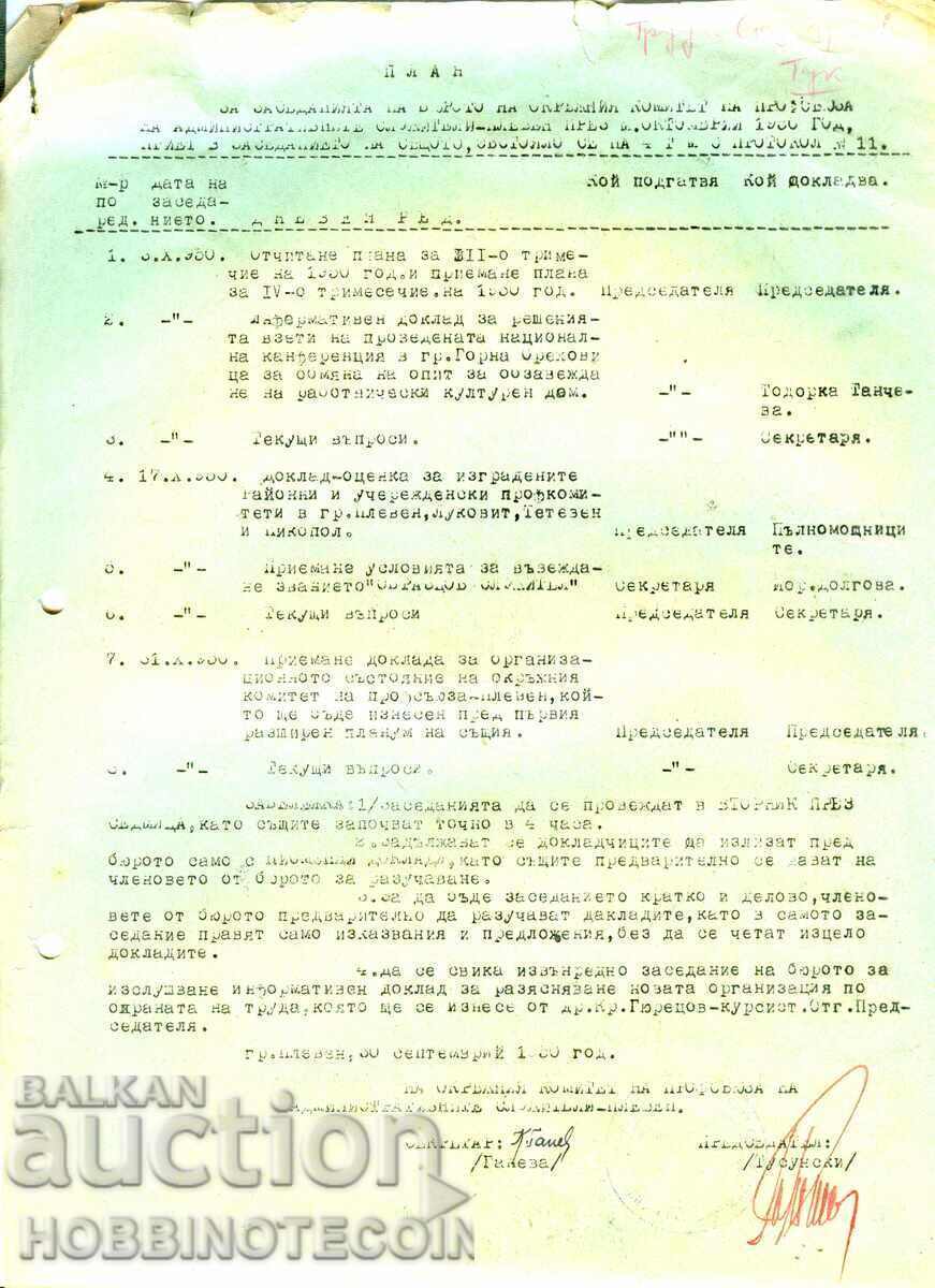 Licitație FIȘĂ DE 10 CUPONURI DE ZAHĂR PENTRU O SACĂ MINISTERUL FINANȚELOR 1943 Licitație FIȘĂ DE 10 CUPONURI DE ZAHĂR PENTRU O SACĂ MINISTERUL FINANȚELOR 1943