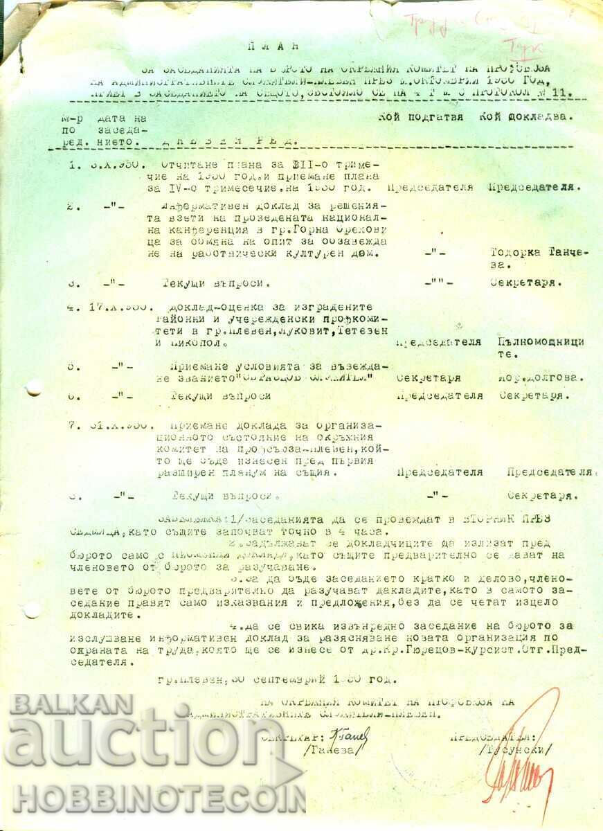 Δημοπρασία ΦΥΛΛΟ 10 ΚΟΥΠΟΝΙ ΖΑΧΑΡΗΣ ΓΙΑ ΜΙΑ ΤΣΑΝΤΑ ΥΠΟΥΡΓΕΙΟ ΟΙΚΟΝΟΜΙΚΩΝ 1943 Δημοπρασία ΦΥΛΛΟ 10 ΚΟΥΠΟΝΙ ΖΑΧΑΡΗΣ ΓΙΑ ΜΙΑ ΤΣΑΝΤΑ ΥΠΟΥΡΓΕΙΟ ΟΙΚΟΝΟΜΙΚΩΝ 1943