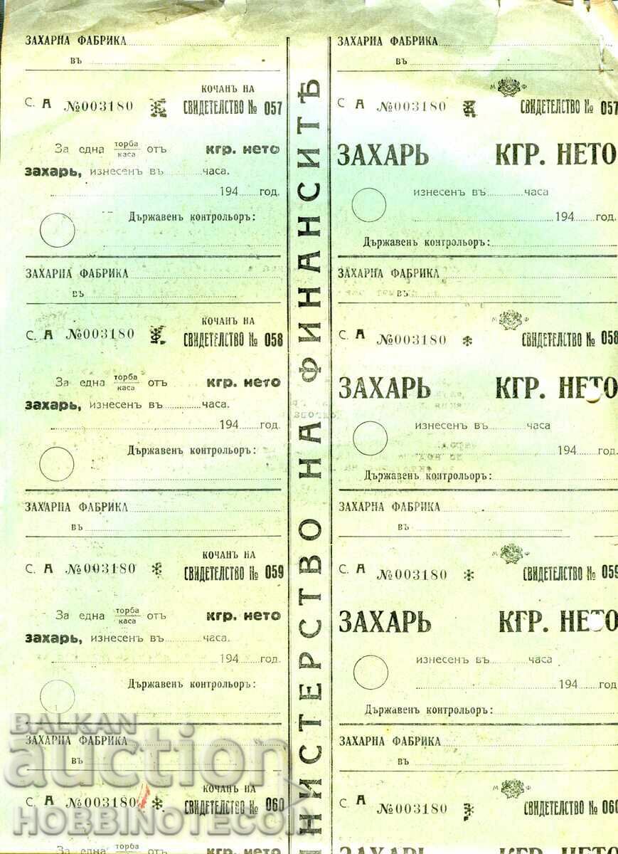 ΦΥΛΛΟ 10 ΚΟΥΠΟΝΙ ΖΑΧΑΡΗΣ ΓΙΑ ΜΙΑ ΤΣΑΝΤΑ ΥΠΟΥΡΓΕΙΟ ΟΙΚΟΝΟΜΙΚΩΝ 1943 ΦΥΛΛΟ 10 ΚΟΥΠΟΝΙ ΖΑΧΑΡΗΣ ΓΙΑ ΜΙΑ ΤΣΑΝΤΑ ΥΠΟΥΡΓΕΙΟ ΟΙΚΟΝΟΜΙΚΩΝ 1943