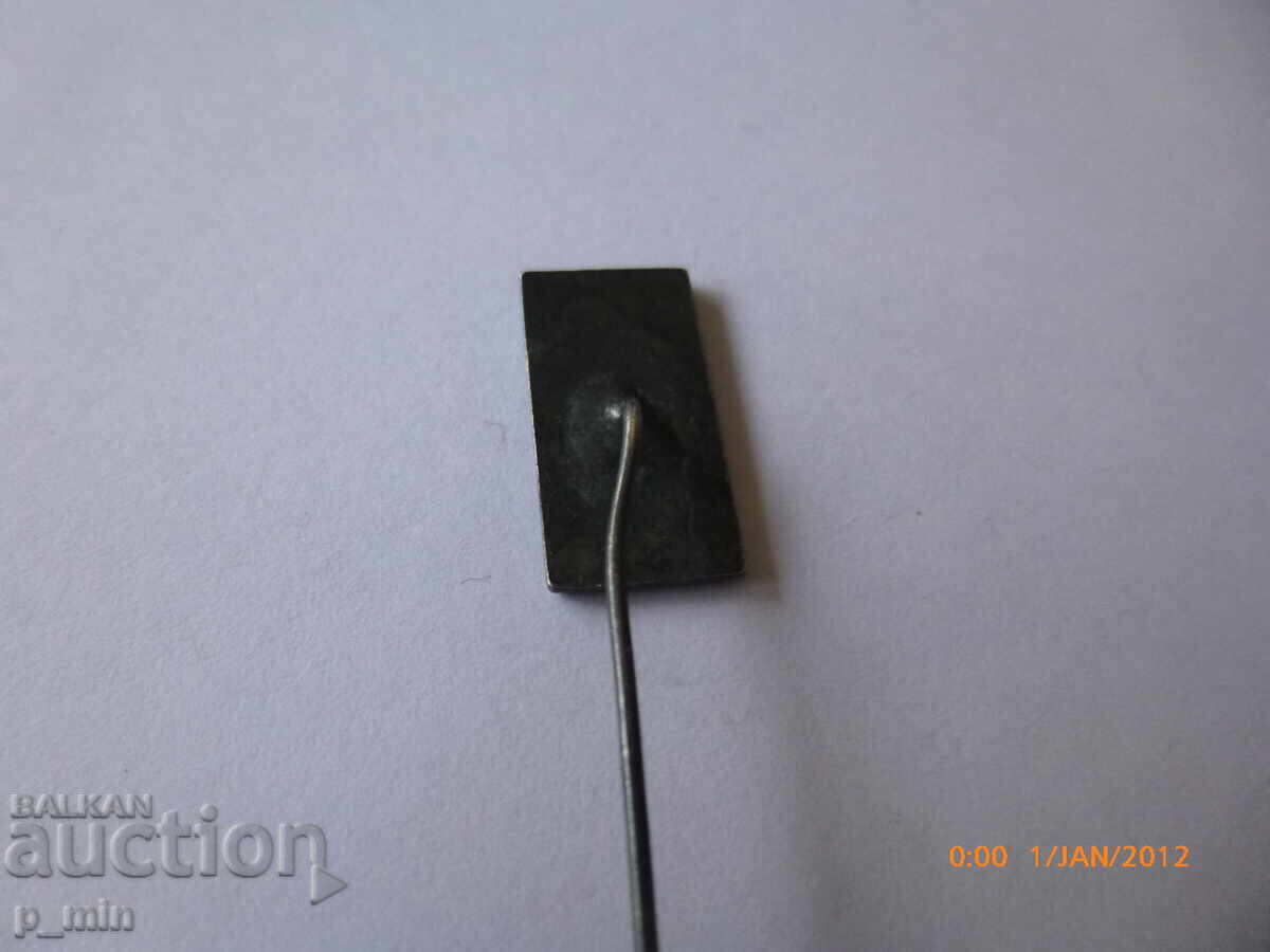 breastplate - Walnut with price 4.00 BGN | € 2.05 breastplate - Walnut with price 4.00 BGN | € 2.05