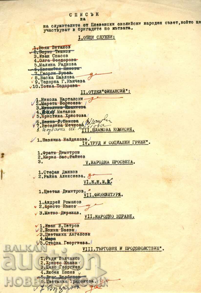 Licitație FIȘA 16 CUPONURI DE ZAHĂR pentru SAC MINISTERUL FINANȚELOR 1943 Licitație FIȘA 16 CUPONURI DE ZAHĂR pentru SAC MINISTERUL FINANȚELOR 1943