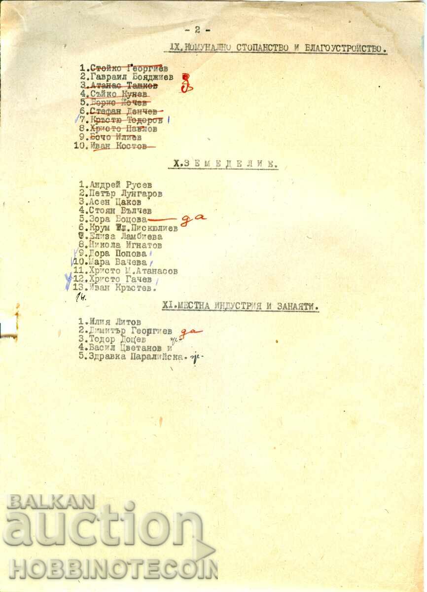 Livrarea FIȘA 16 CUPONURI DE ZAHĂR pentru SAC MINISTERUL FINANȚELOR 1943 Livrarea FIȘA 16 CUPONURI DE ZAHĂR pentru SAC MINISTERUL FINANȚELOR 1943