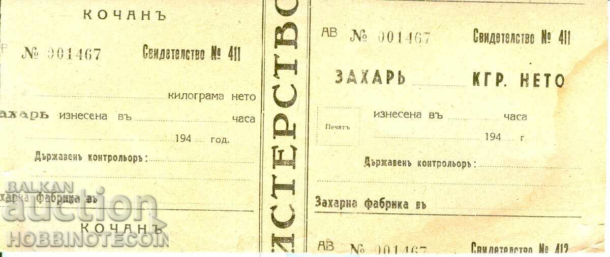 CUPON REGAL DE ZAHAR - MINISTERUL FINANTELOR