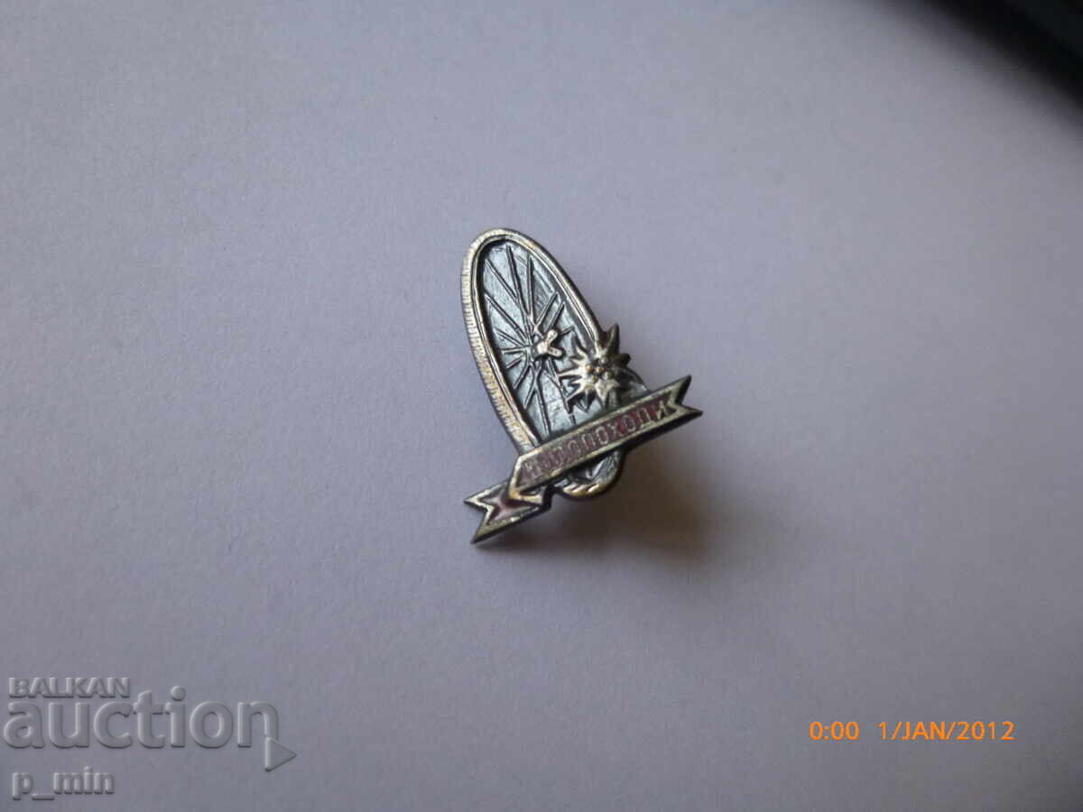 badge - Kolopohodi badge - Kolopohodi