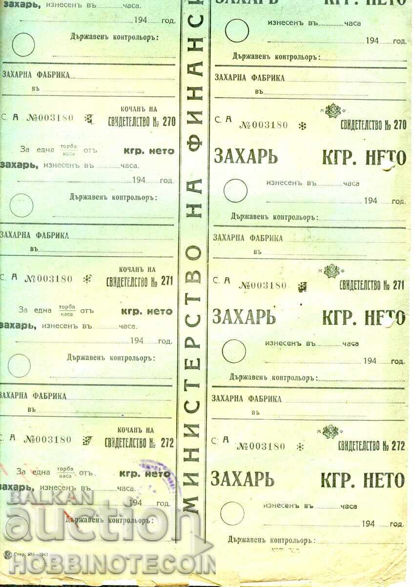 FIȘA 8 CUPONE pentru MINISTERUL FINANȚELOR ZAHĂRULUI 1943 cu preț 39.99 BGN | € 20.45 FIȘA 8 CUPONE pentru MINISTERUL FINANȚELOR ZAHĂRULUI 1943 cu preț 39.99 BGN | € 20.45
