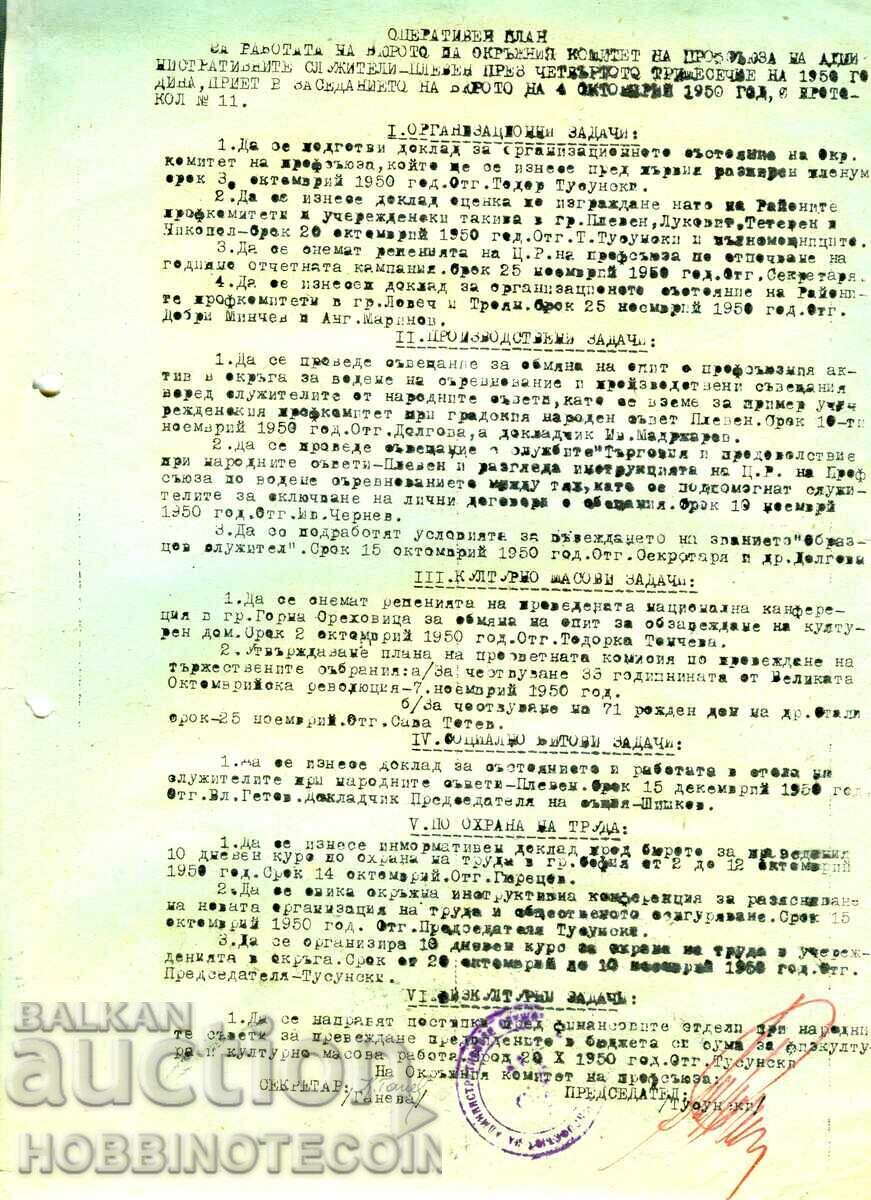 Licitație FIȘA 8 CUPONE pentru MINISTERUL FINANȚELOR ZAHĂRULUI 1943 Licitație FIȘA 8 CUPONE pentru MINISTERUL FINANȚELOR ZAHĂRULUI 1943
