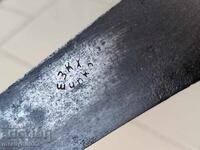 An old kitchen knife blade with the stamp SHIPKA