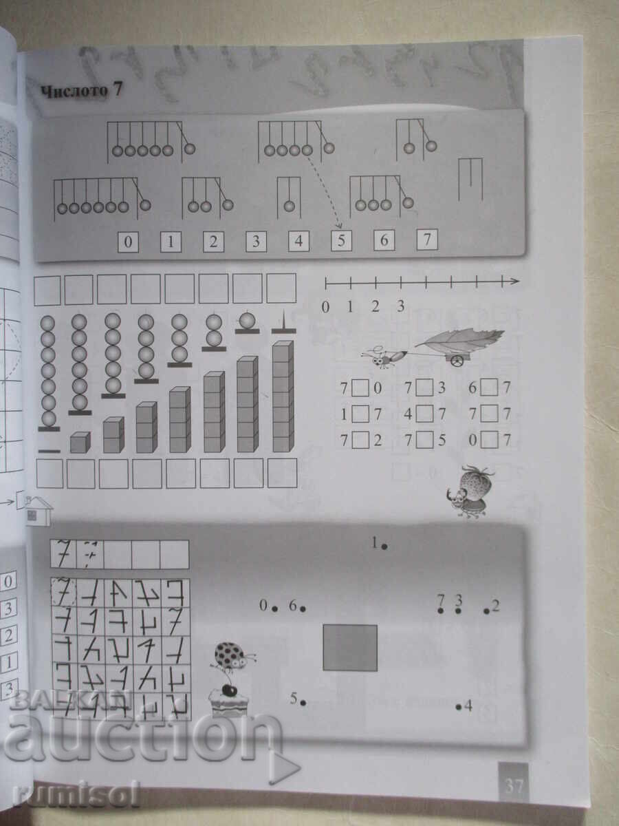 Probleme de matematică - clasa I, Yuliana Garcheva - 5