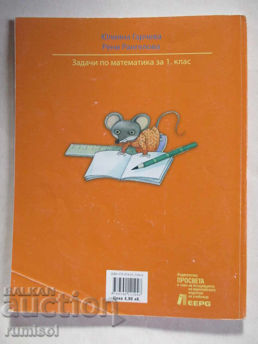 Probleme de matematică - clasa I, Yuliana Garcheva - 6