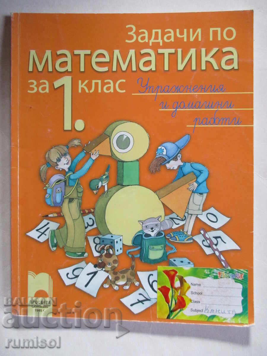 Probleme de matematică - clasa I, Yuliana Garcheva