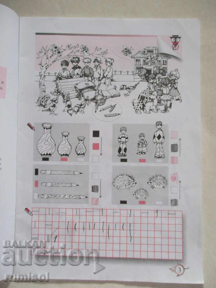 Auction Math notebook for first grade - No. 1, Angelina Manova Auction Math notebook for first grade - No. 1, Angelina Manova