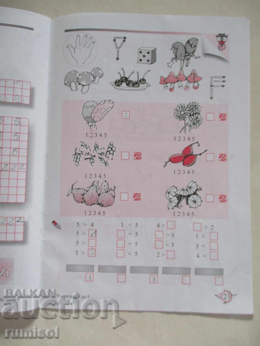 Math notebook for first grade - No. 1, Angelina Manova - 5 Math notebook for first grade - No. 1, Angelina Manova - 5