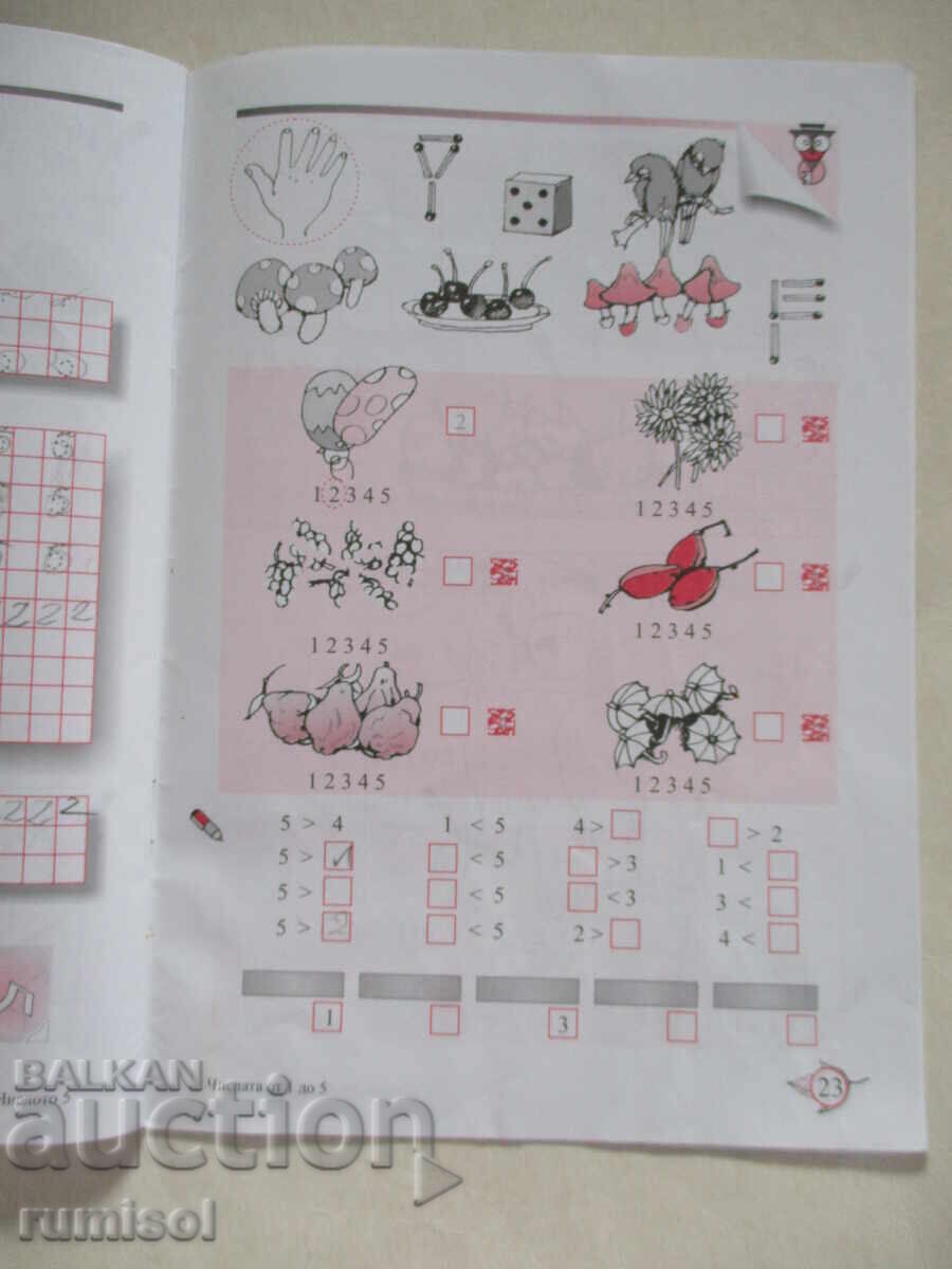 Caiet de matematică pentru clasa I - nr.1, Angelina Manova - 5