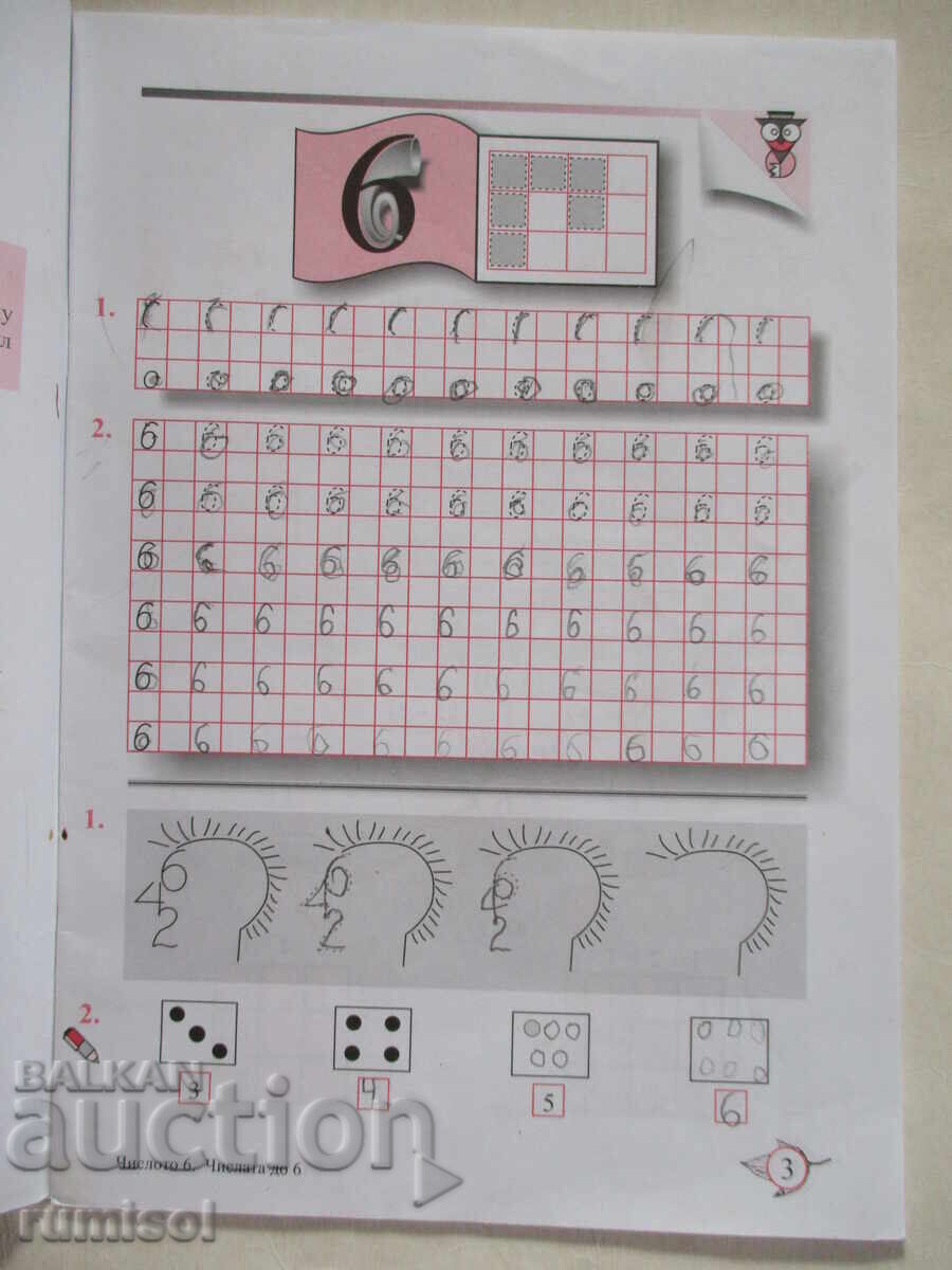 Auction Math workbook for first grade - No. 2, Angelina Manova Auction Math workbook for first grade - No. 2, Angelina Manova