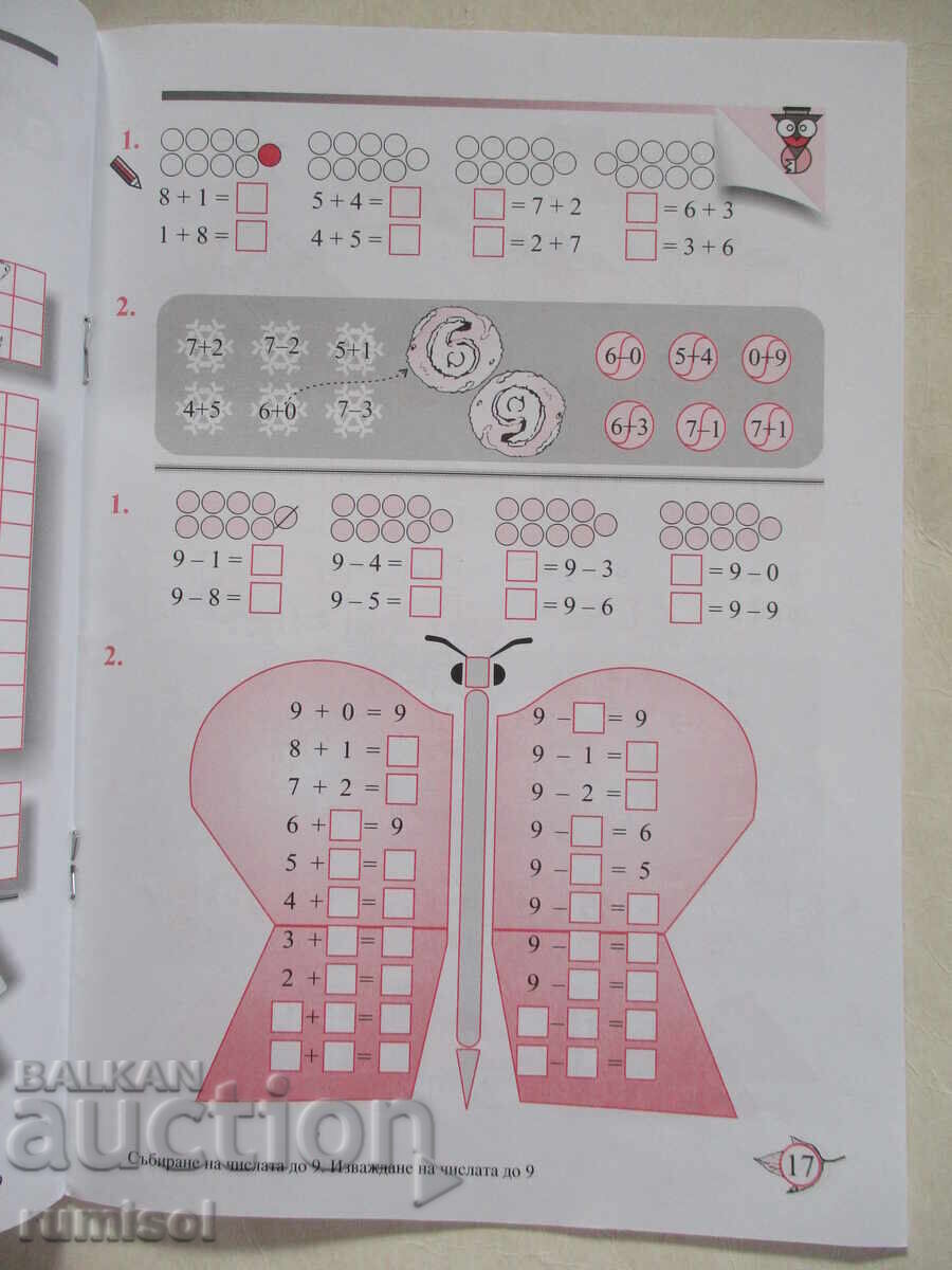 Delivery of Math workbook for first grade - No. 2, Angelina Manova Delivery of Math workbook for first grade - No. 2, Angelina Manova