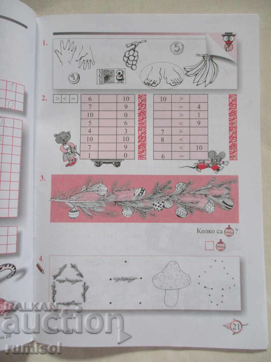 Math workbook for first grade - No. 2, Angelina Manova - 5 Math workbook for first grade - No. 2, Angelina Manova - 5
