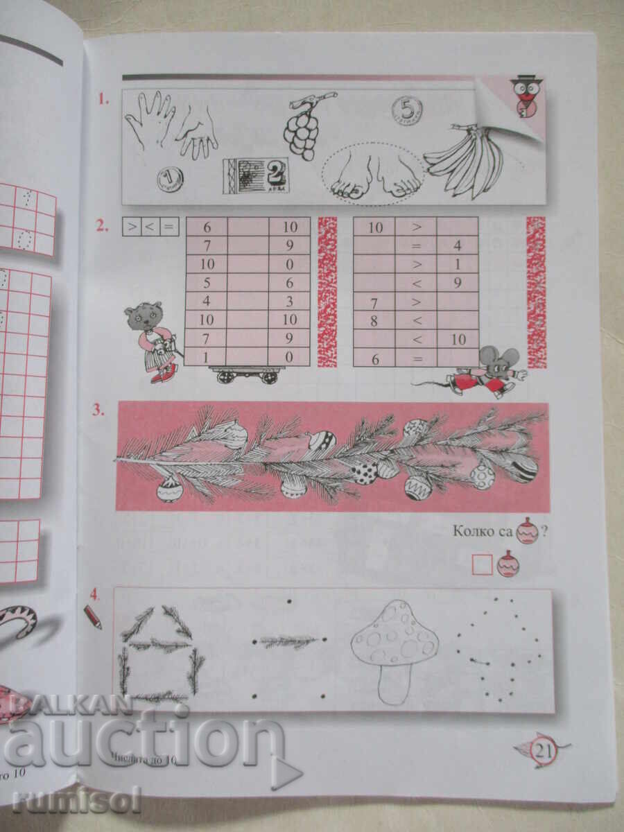 Math workbook for first grade - No. 2, Angelina Manova - 5