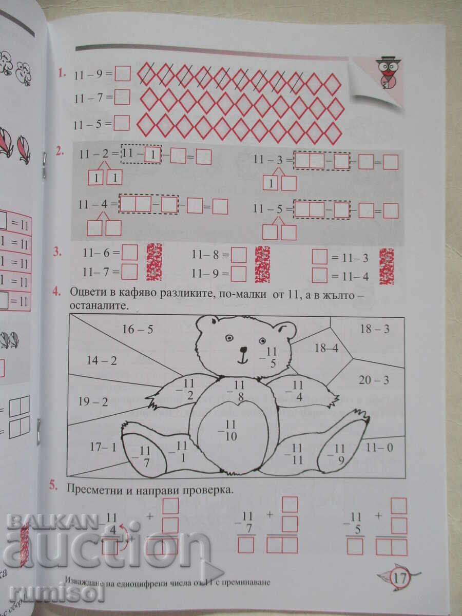 Delivery of Math workbook for first grade - No. 3, Angelina Manova Delivery of Math workbook for first grade - No. 3, Angelina Manova