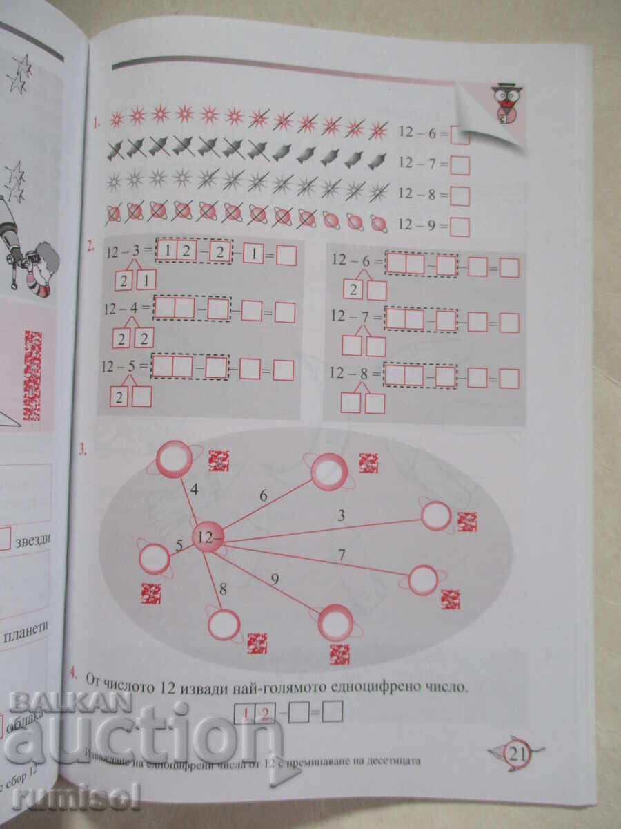 Math workbook for first grade - No. 3, Angelina Manova - 5 Math workbook for first grade - No. 3, Angelina Manova - 5