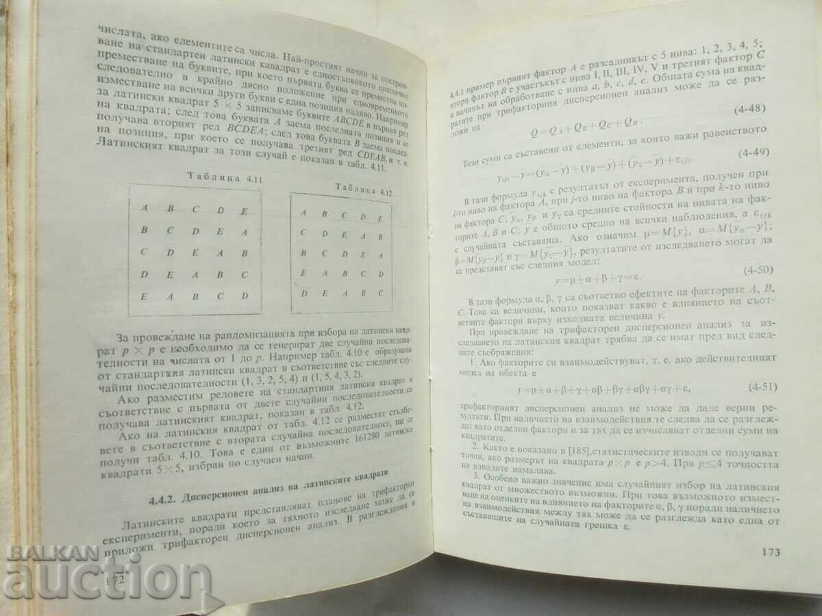 Statistical Methods for Modelling and Optimization... 1973 με τιμή 27.00 BGN | € 13.80 Statistical Methods for Modelling and Optimization... 1973 με τιμή 27.00 BGN | € 13.80