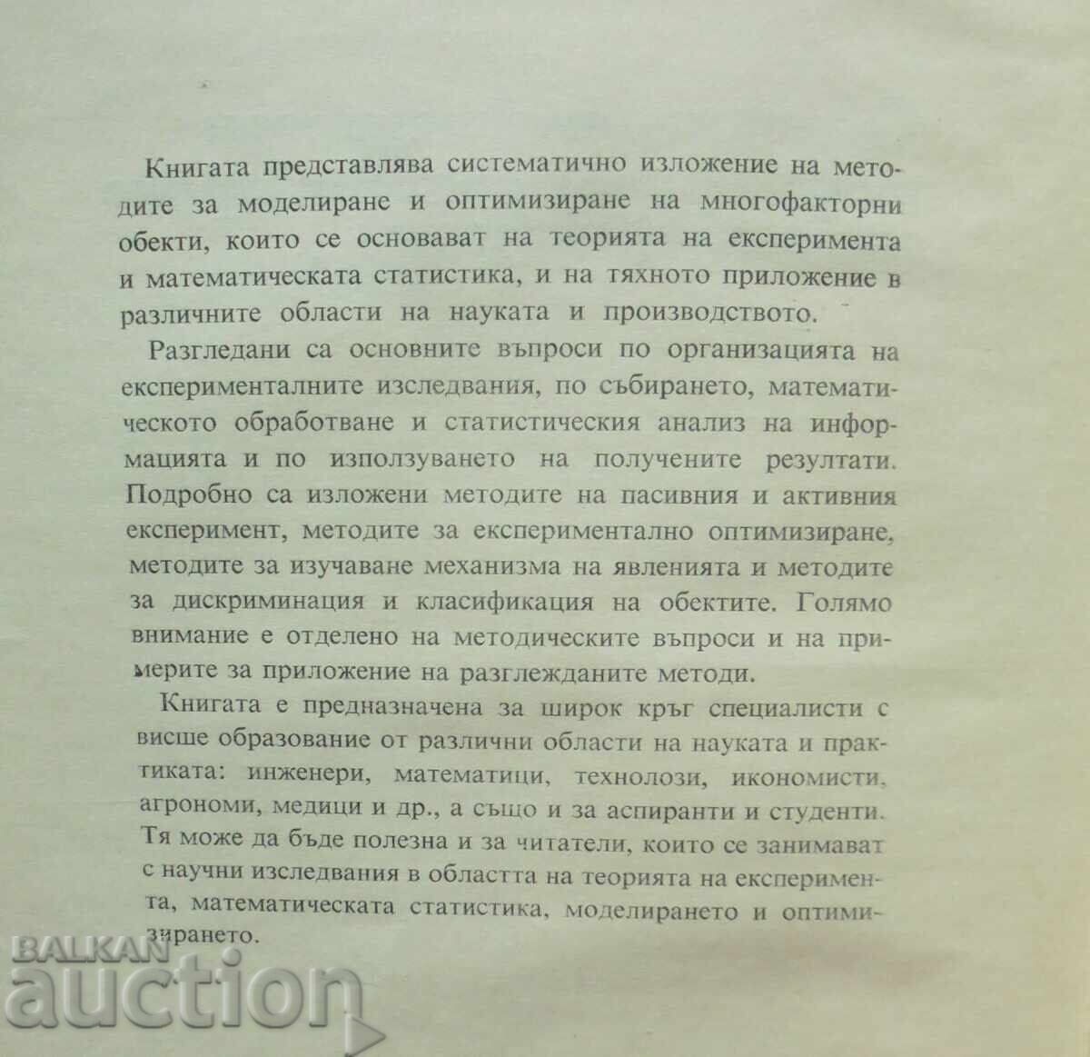 Δημοπρασία Statistical Methods for Modelling and Optimization... 1973 Δημοπρασία Statistical Methods for Modelling and Optimization... 1973