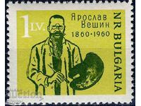 България 1960 - художници MNH