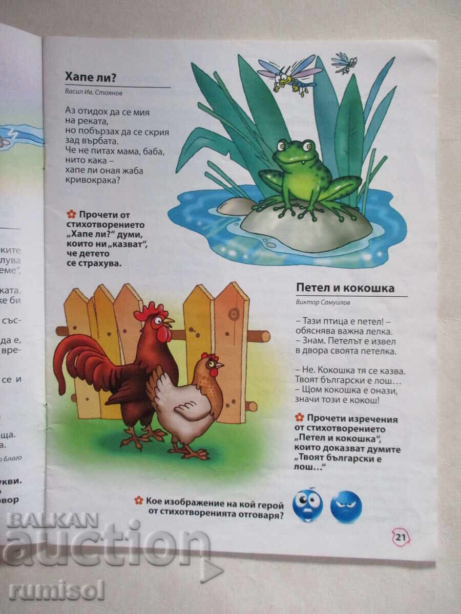 Delivery of Read me! - Stanka Valkova Delivery of Read me! - Stanka Valkova