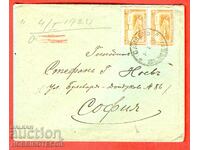 BULGARIA TRAVEL ENVELOPE 2 x 50 St - SOFIA SLIVEN 1924