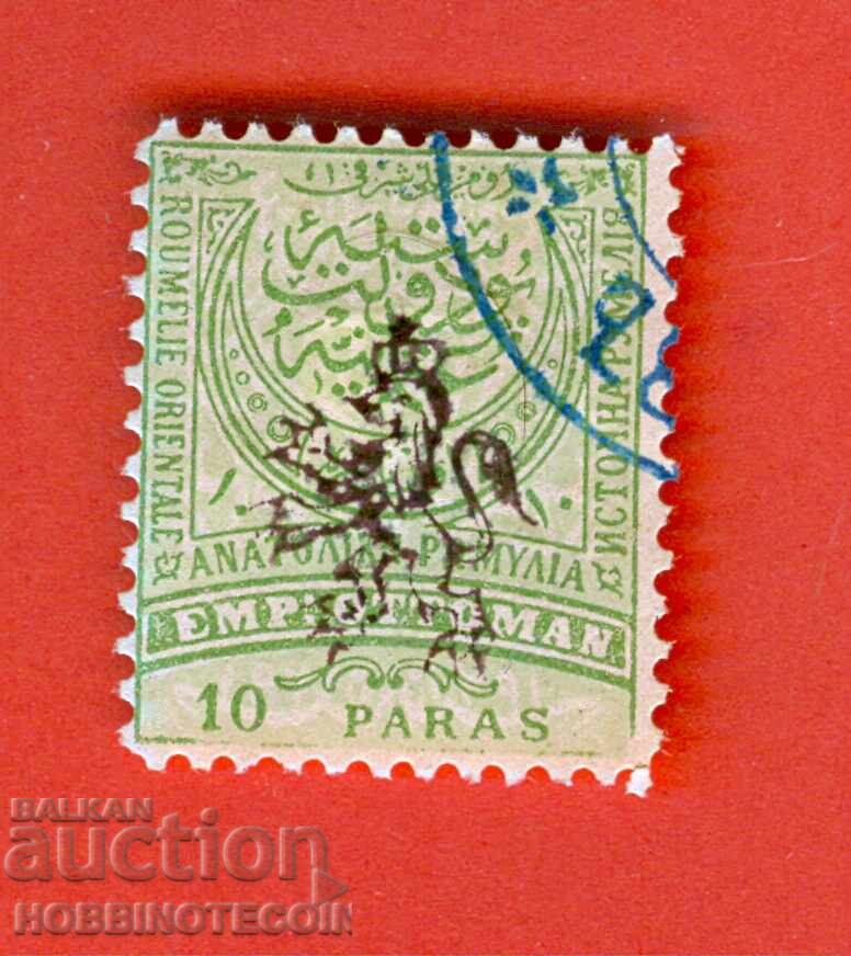 SOUTH BULGARIA EASTERN RUMELIA 10 Pari LION - PLOVDIV