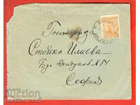 BULGARIA TRAVEL ENVELOPE SOFIA SLIVEN 1921