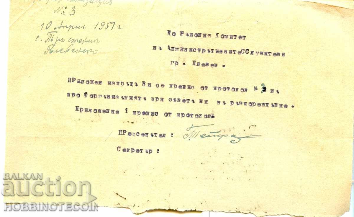 Auction  COAT OF ARMS POWER OF ATTORNEY 2 x 2 BGN COURT BUILDINGS 1944