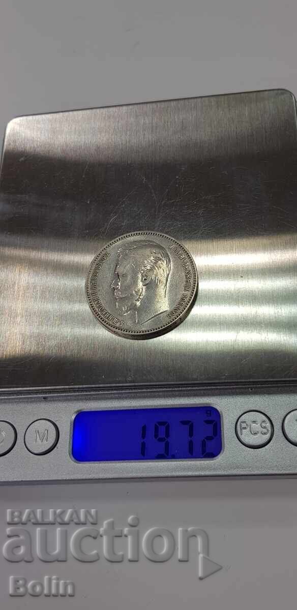 Rare Russian Imperial Silver Ruble Coin 1901 Nicholas II - 6 Rare Russian Imperial Silver Ruble Coin 1901 Nicholas II - 6
